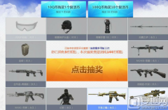 2020年cf王者轮回抽完多少钱（王者轮回抽取花费详情） 