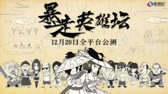 暴走英雄坛隐藏门派介绍（全门派属性特色介绍） 