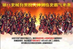 dnf天11外观（dnf天空套最新报价） 