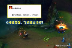 新版本飞机出装（飞机出装技巧教学） 