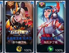 逗比王者战队名字大全（霸气又好听的战队名字） 