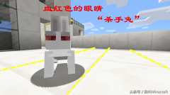 我的世界boss召唤大全指令（隐藏boss召唤方法） 