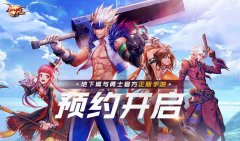 dnf手游什么时候开放内测（手游公测时间曝光） 