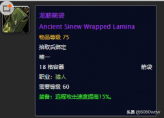 龙筋箭袋有必要吗（最受欢迎的平民箭袋） 