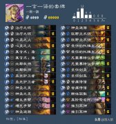 炉石新版本哪个卡组最强（公认胜率最稳定的卡组） 