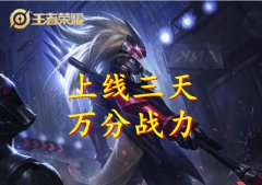 王者荣耀马超上线时间官方（马超技能属性详解） 