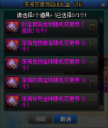 2020年宠物宝珠叫什么名字（宠物附魔宝珠属性介绍） 