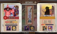 阴阳师线索骷髅怨恨是什么（骷髅怨恨线索答案一览） 