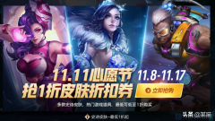 王者荣耀道聚城在哪里（道聚城活动详情介绍） 