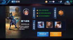 王者荣耀稷下战场怎么过三星视频（稷下战场大师三星通关攻略） 