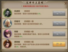 天龙八部手游天山怎么样（天山门派技能详解） 