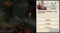 问道手游通天塔攻略（通天塔通关技巧详解） 