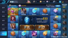 王者荣耀水晶多少满幸运值（王者荣耀水晶抽奖技巧） 