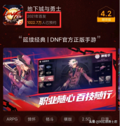 dnf手游什么时候上线能玩（最新公测时间） 