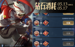 王者荣耀怎么得钻石最快（3种方法快速获取钻石） 