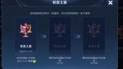 王者荣耀成就满分怎么完成（盘点王者中最难达成的成就） 