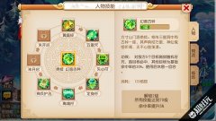 最新梦幻西游手游方寸攻略（方寸加点与技能介绍） 