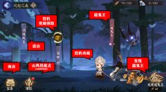 阴阳师超鬼王是什么（超鬼王活动玩法指南） 