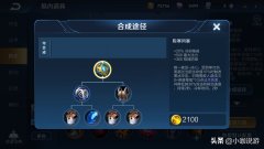 王者荣耀冰心是什么装备伤害（冰心装备属性解析） 