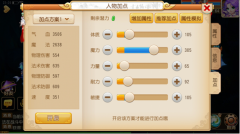 梦幻西游手游地府加点攻略（地府常用加点方式） 