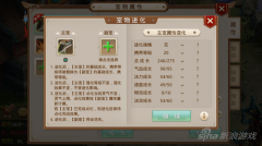 问道宠物进化表格（宠物进化所需元宝一览） 