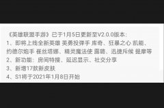 lol手游什么时候出提莫（提莫上线时间介绍） 