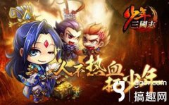 少年三国志阵容怎么搭配（最强阵容搭配教学） 