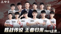 王者荣耀职业战队排行名字（最新战队评级排名） 