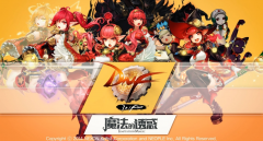 dnf预约角色多久一次（预约活动开启时间介绍） 