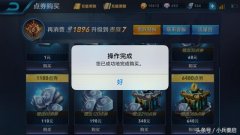 鲁班七号星空梦想多少钱可以抽到（星空梦想抽取技巧） 