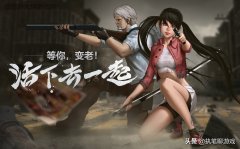 明日之后小女孩叫什么名字（官方发布小女孩的6种结局） 