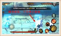 火影忍者手游秘境攻略视频（教你如何单人过秘境） 