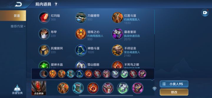 S21赛季版本之子,白起操作指南