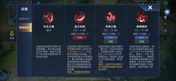 S21赛季版本之子,白起操作指南