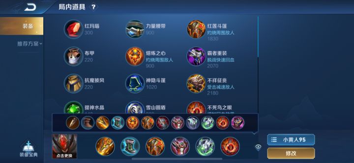 S21赛季版本之子,白起操作指南