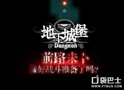 地下城堡单坦速攻流阵容搭配攻略