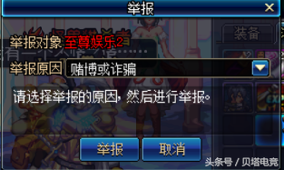 DNF教你如何提高TP信用等级,减少制裁和封号的几率