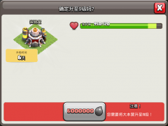 部落冲突建筑升级表图片（建筑升级数据汇总） 