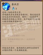 阴阳师如何升级式神技能等级（式神技能快速升级方法） 