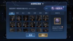 王者荣耀全能高手要达到什么条件（全能高手条件介绍） 