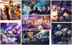 王者荣耀荣耀水晶多少钱一个（荣耀水晶出货价格） 