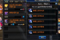 100级传说灵魂怎么快速获得（快速获取教程分享） 