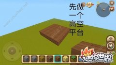 迷你世界怎么做热气球能飞（热气球制作流程） 