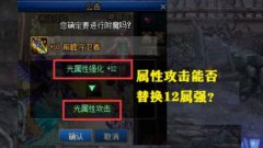 dnf武器附魔什么好100版本（教你高性价比的附魔） 