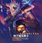 地下城手游公测时间表（测时间详细信息） 