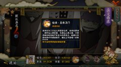 火影忍者手游仙人自来也技能（自来也技能属性解析） 