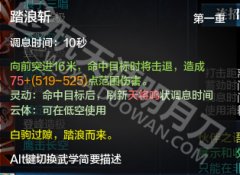 天刀神刀职业介绍（神刀门派怎么样） 