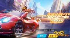 qq飞车手游甩尾漂移技巧视频（甩尾漂移最简易指法教学） 