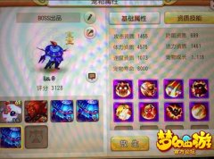 梦幻西游手游打书技巧图解（打书方法详解） 