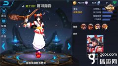 王者荣耀娜可露露怎么获得（snk娜可露露获取方法） 